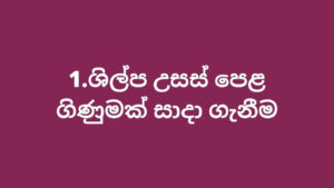 How to create an Alshilpa account